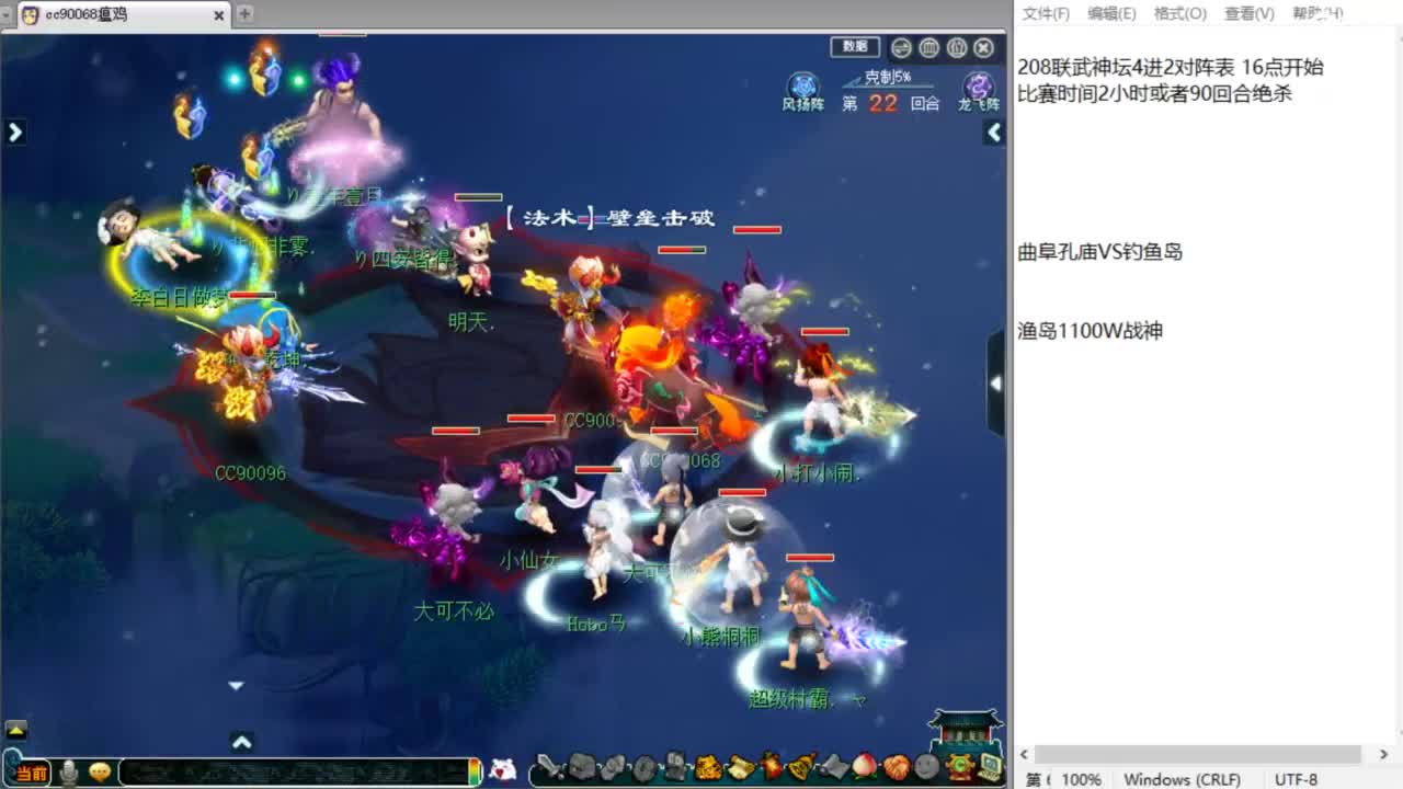 全程解说西栅208联武神坛小组赛！ 第4段