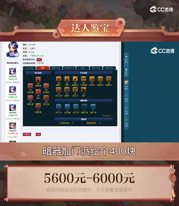 【主播点评】女儿村