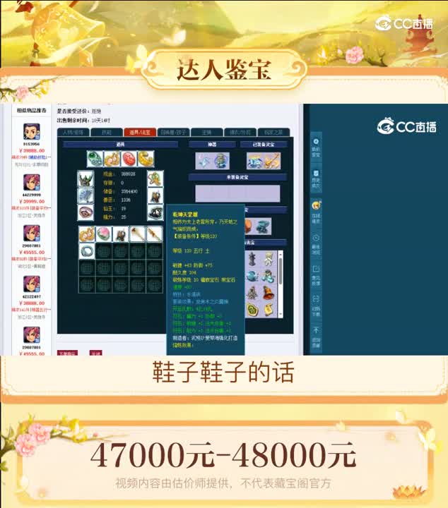 【主播点评】神木林