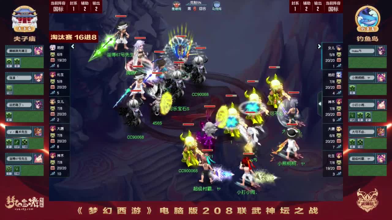 第208届武神坛 第2段