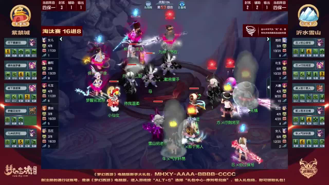 第208届武神坛 第4段