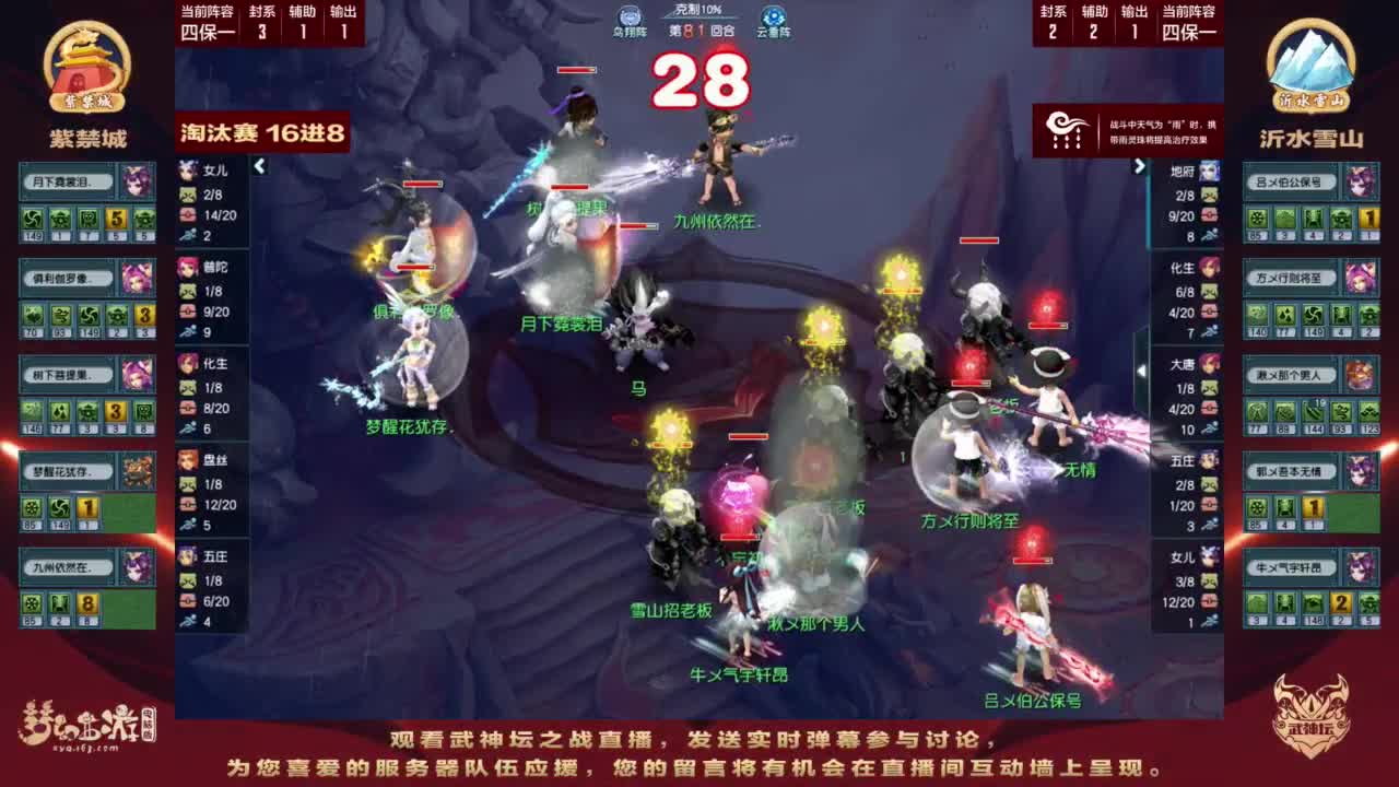 第208届武神坛 第5段