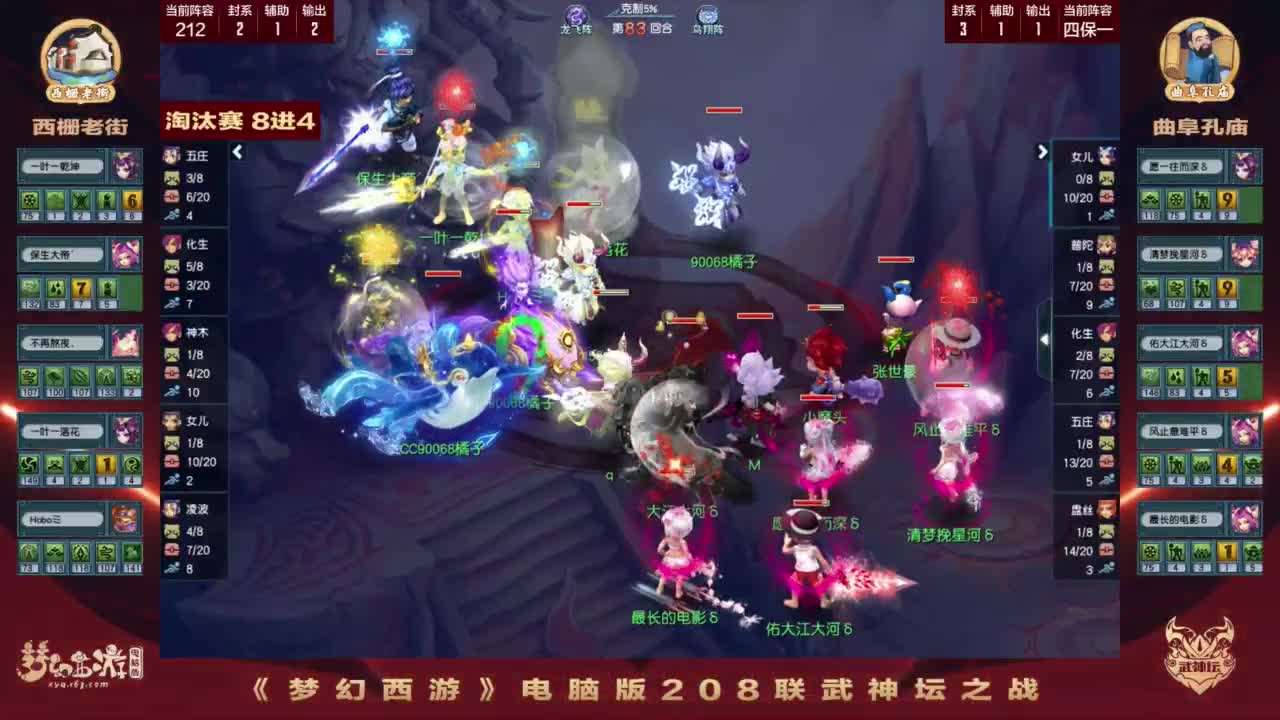 第208届武神坛 第10段