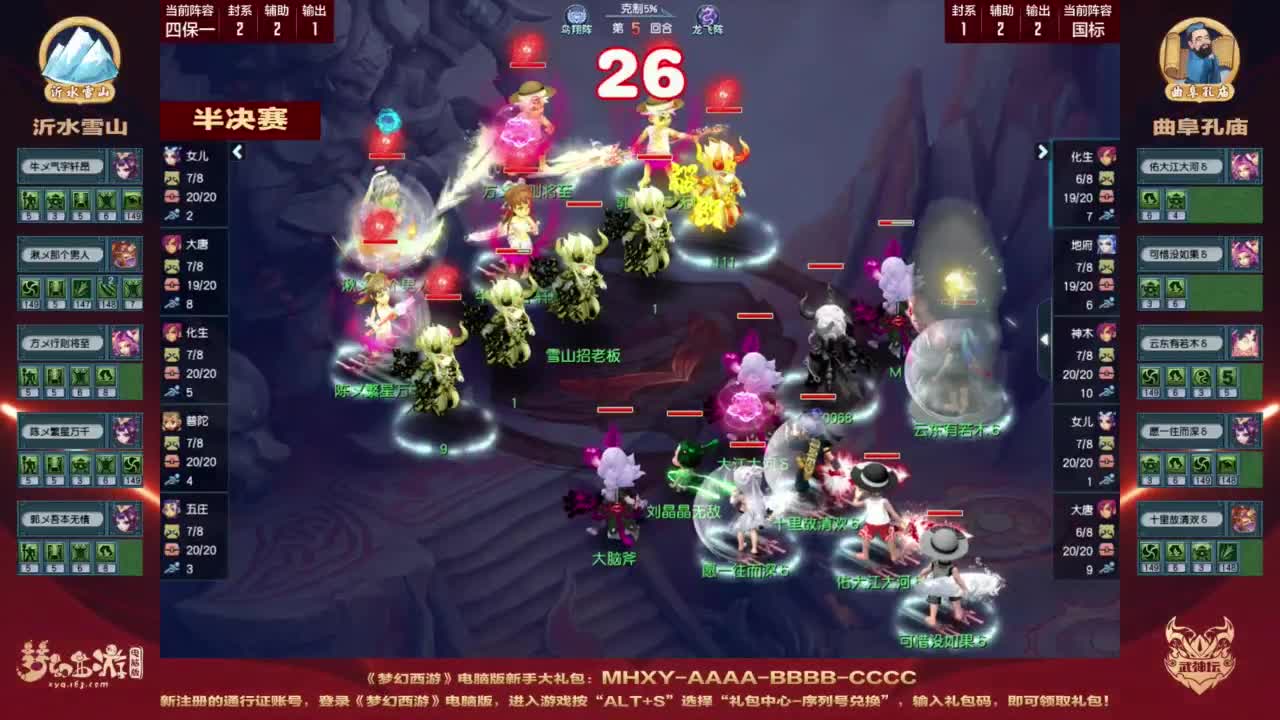 第208届武神坛 第12段