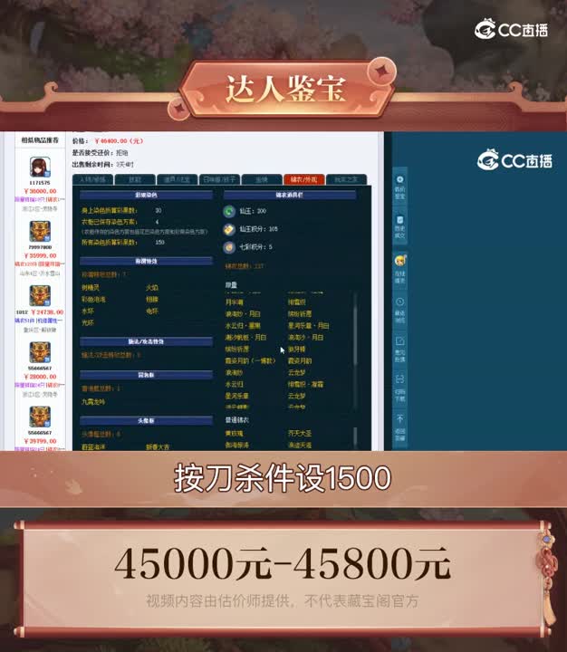 【主播点评】魔王寨