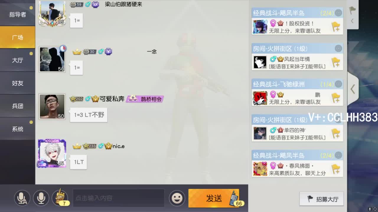 啊？ 第1段