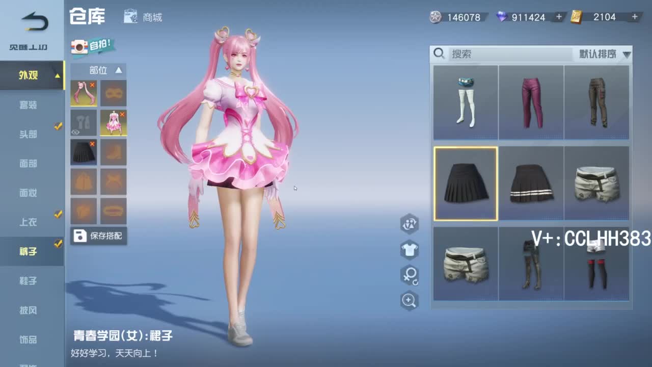 啊？ 第6段