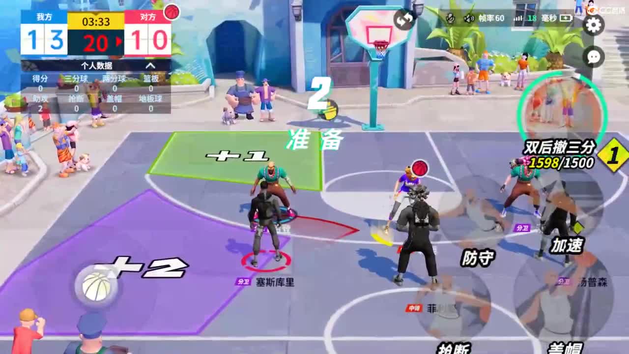 娃子掉分队！！！ 第2段