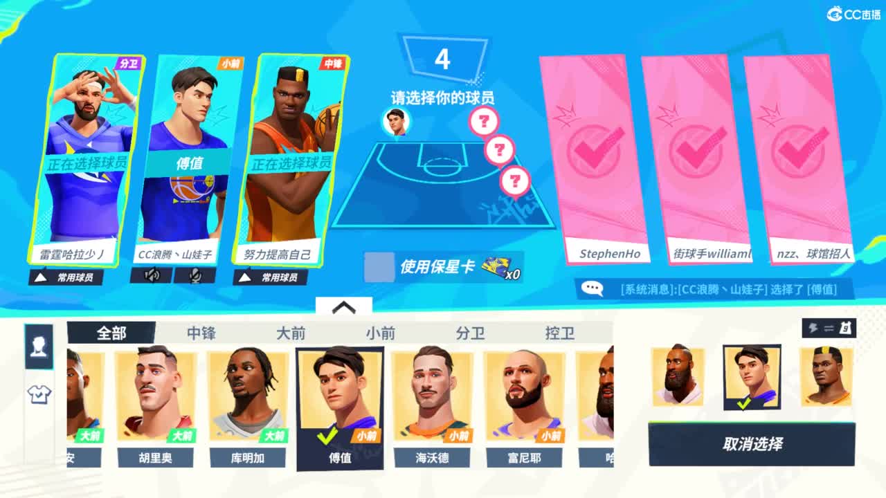 娃子掉分队！！！ 第3段