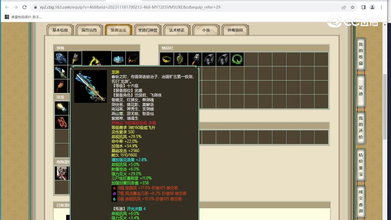 十里桃花159男仙