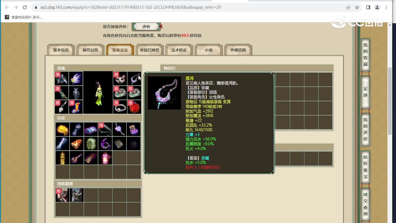 天涯知己171级女人
