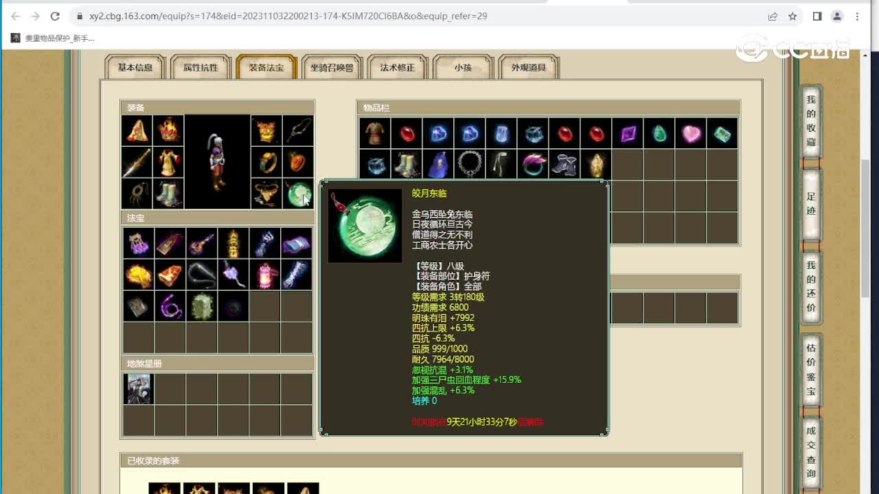 傲雪凌霜199级男人
