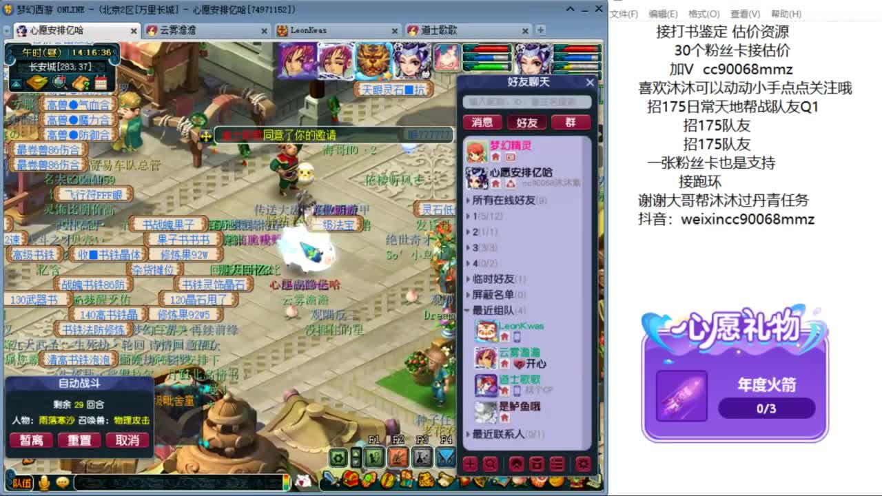 来听听歌啊 招175队友 ღ 第2段