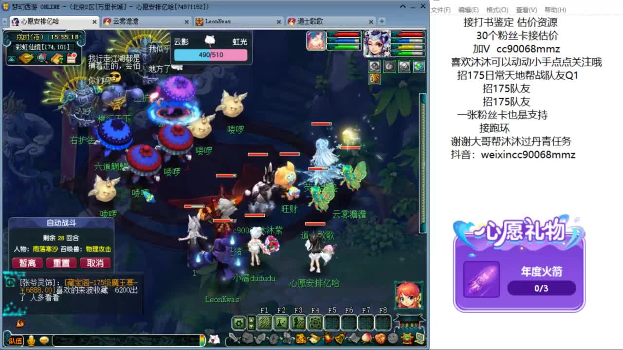 来听听歌啊 招175队友 ღ 第5段