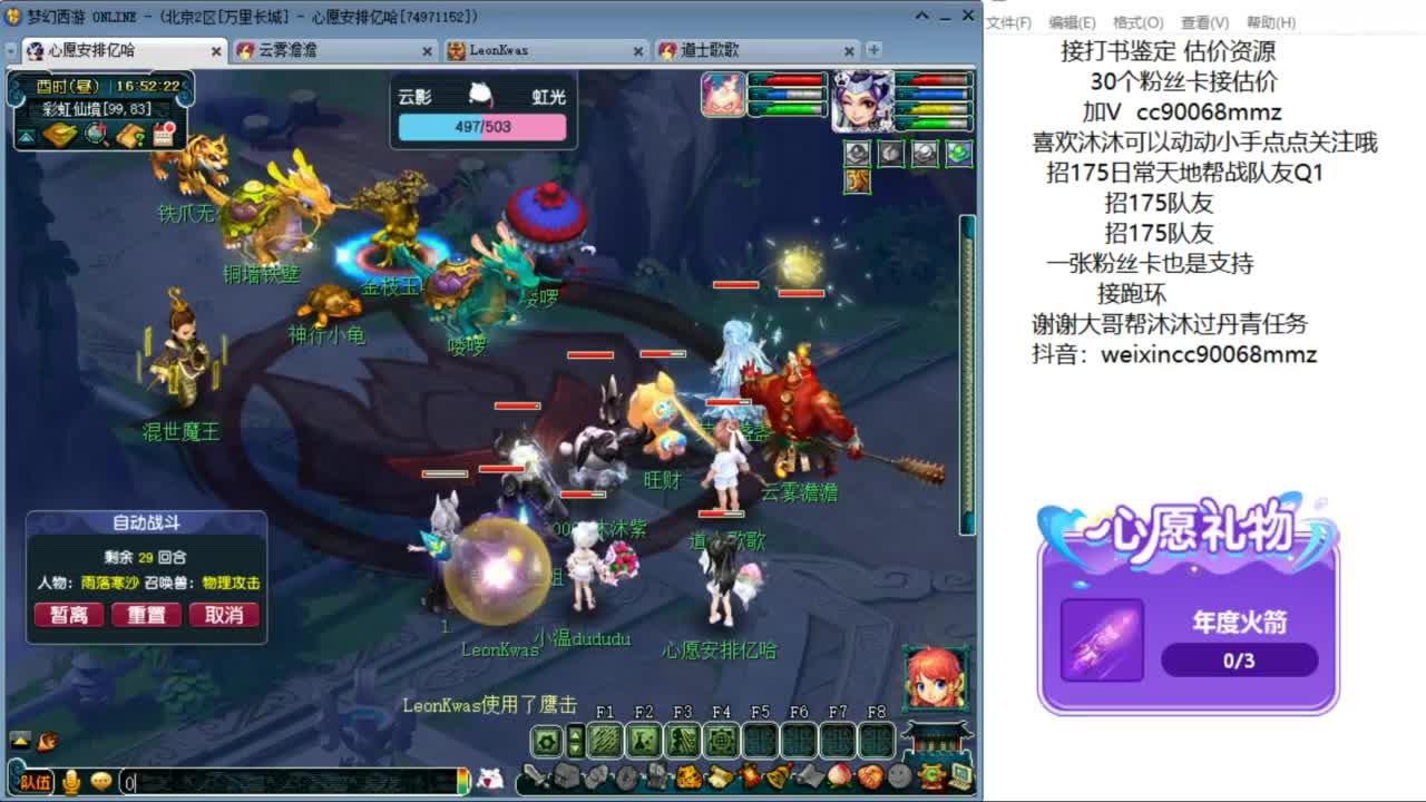 来听听歌啊 招175队友 ღ 第7段