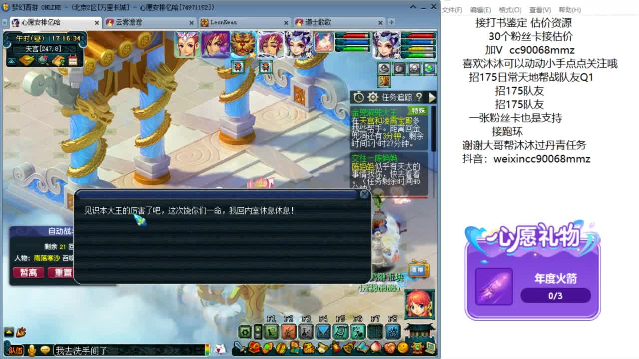 来听听歌啊 招175队友 ღ 第8段