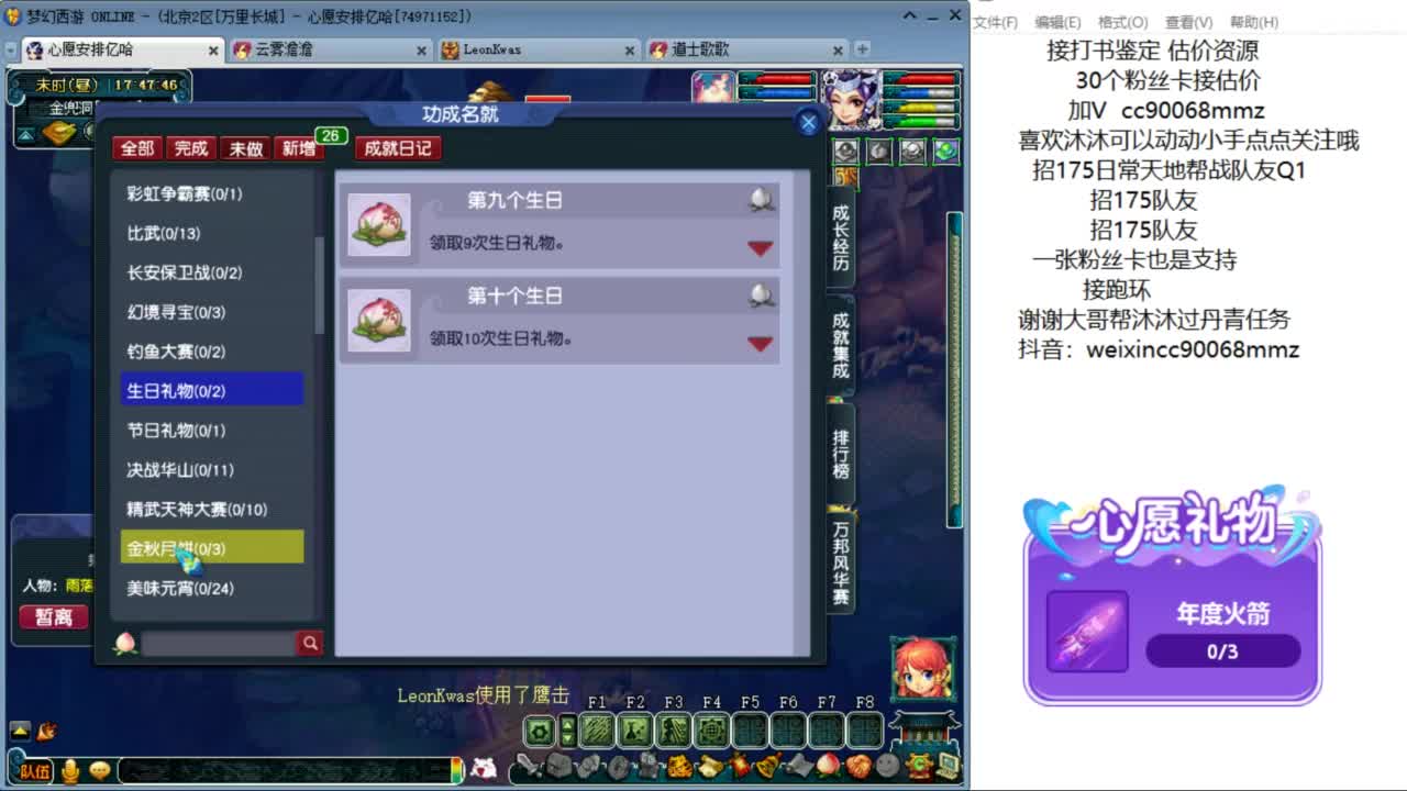 来听听歌啊 招175队友 ღ 第9段