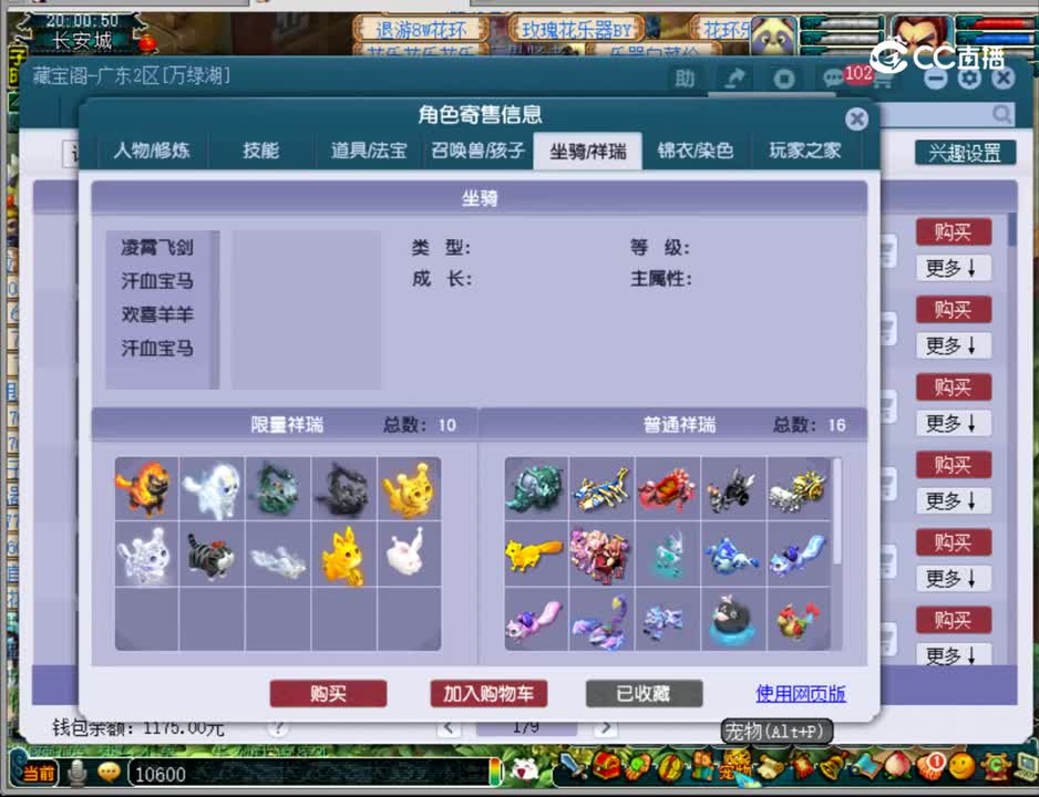 【主播点评】神木林