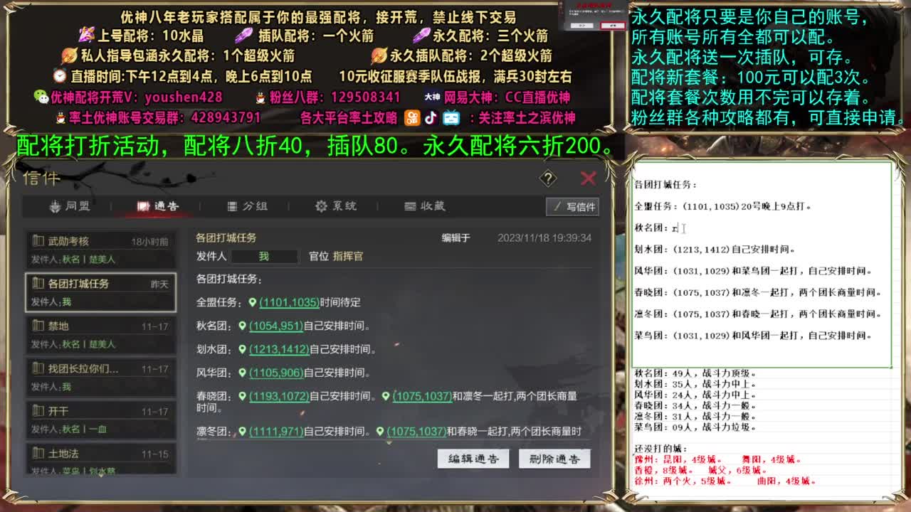 配将打折活动 第1段
