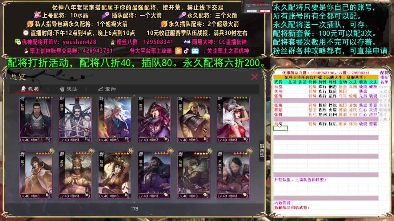 配将打折活动 第2段