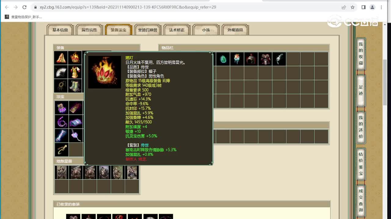 碧波潭180级男人