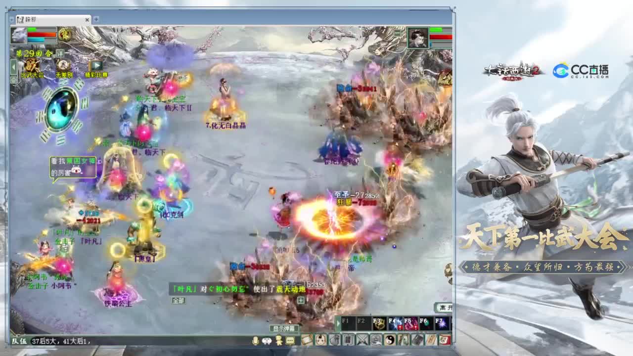 123届比武大会 第2段