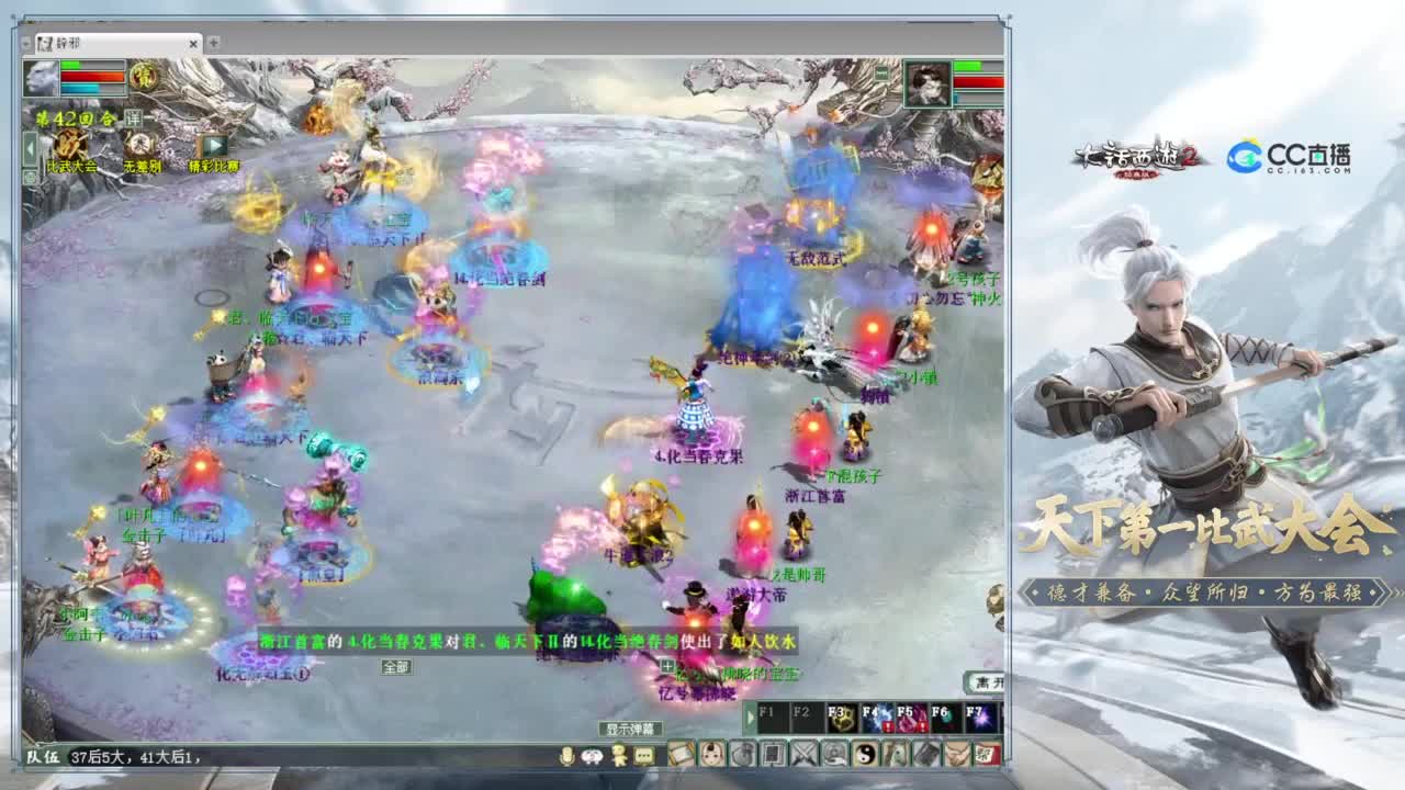 123届比武大会 第3段