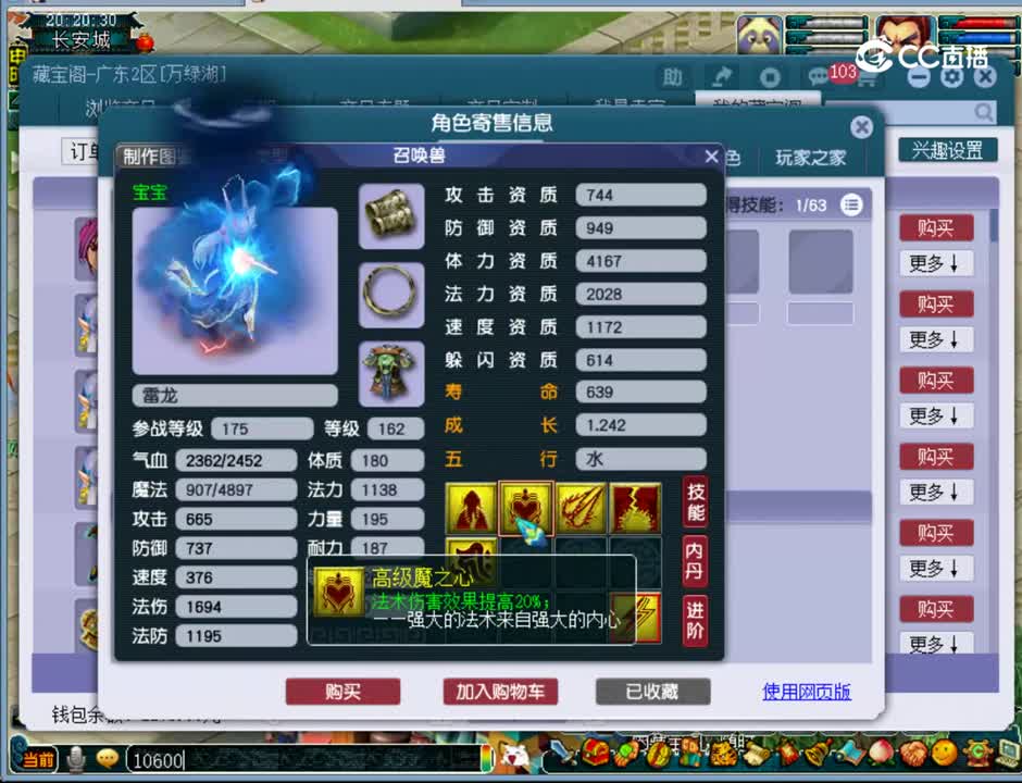 【主播点评】神木林