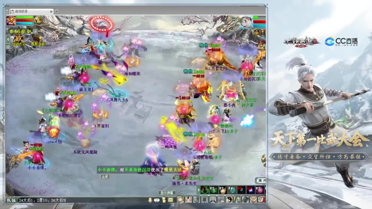 123届比武大会 第10段