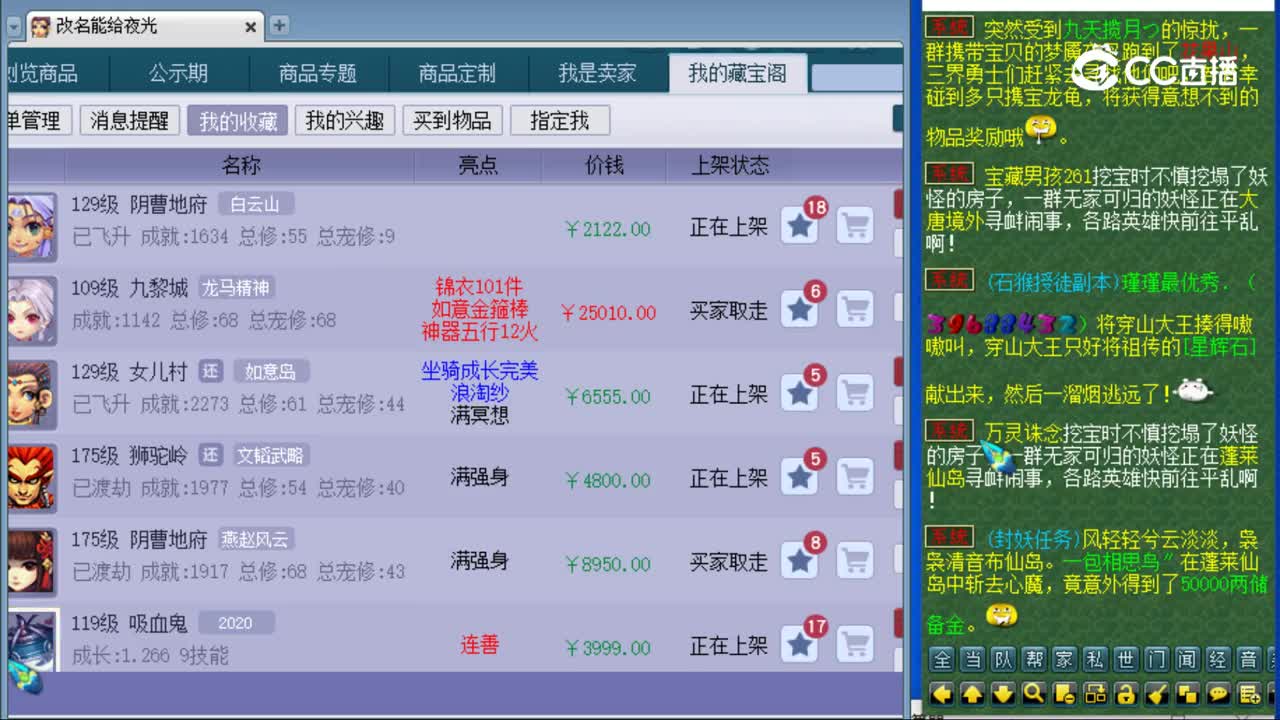 【主播点评】阴曹地府