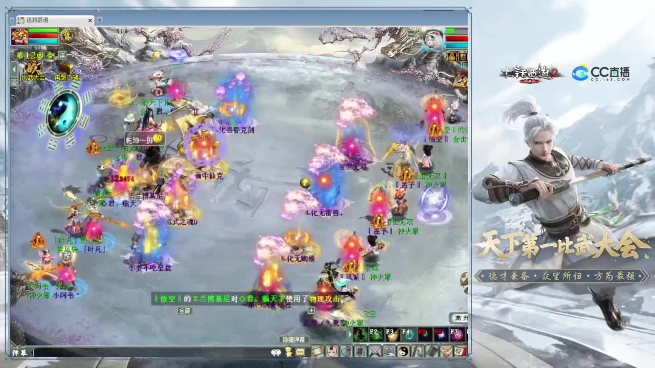 123届比武大会 第11段