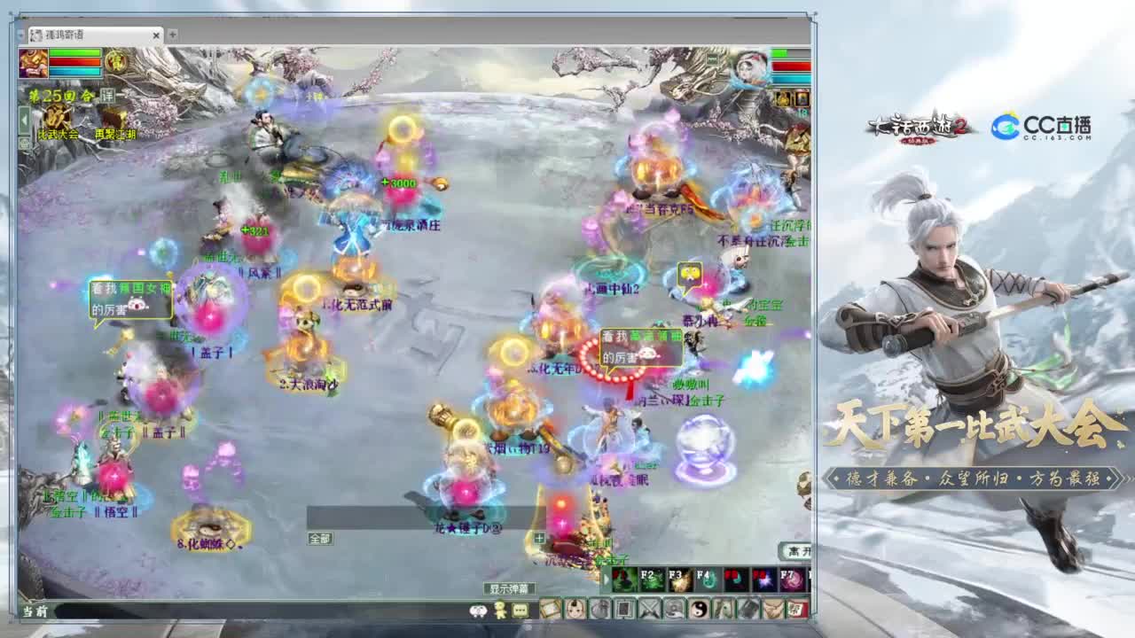 123届比武大会 第12段