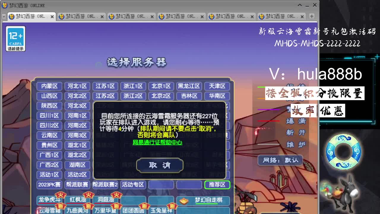接全服换猪驴帆板飞天舞 第1段