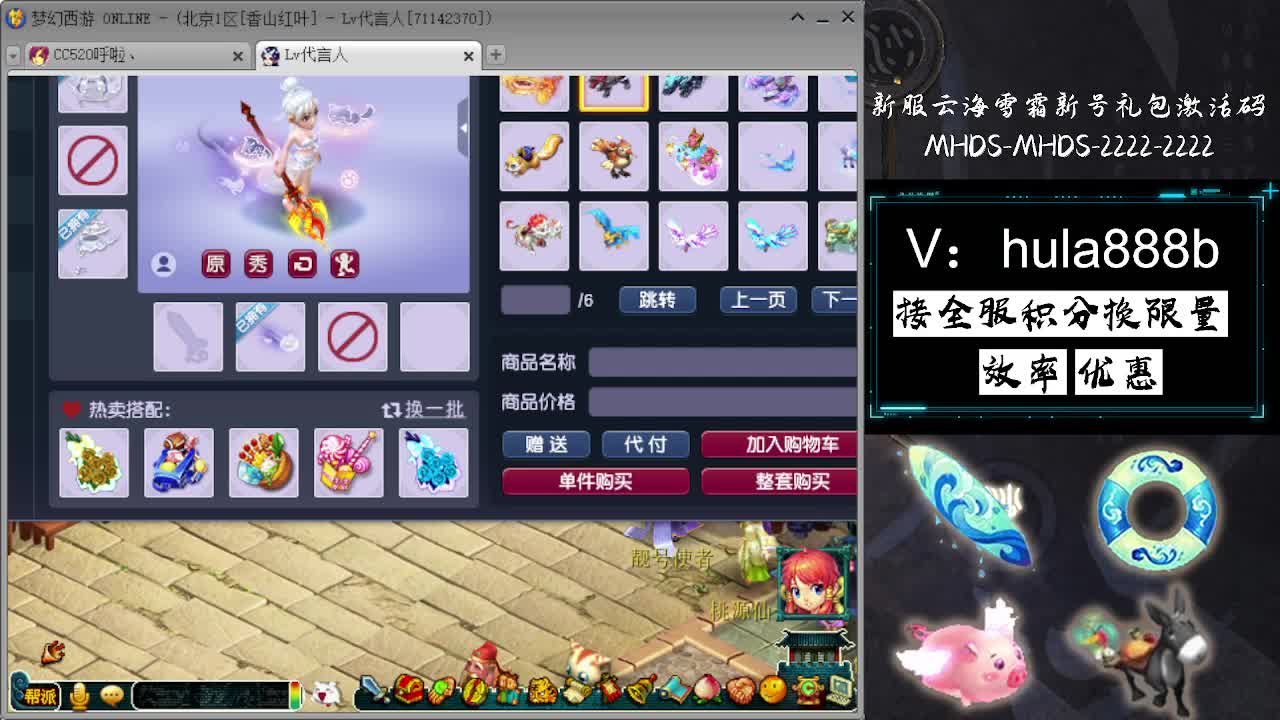 接全服换猪驴帆板飞天舞 第8段