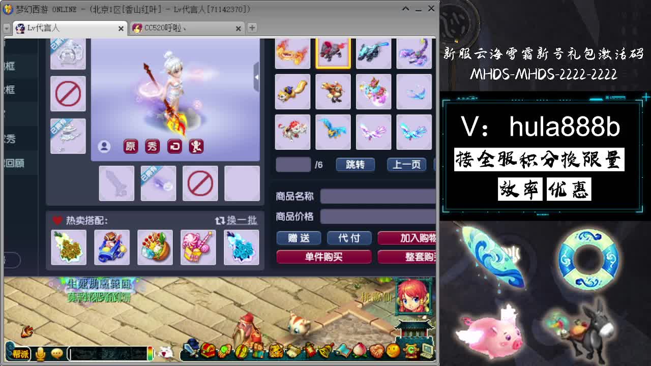 接全服换猪驴帆板飞天舞 第9段