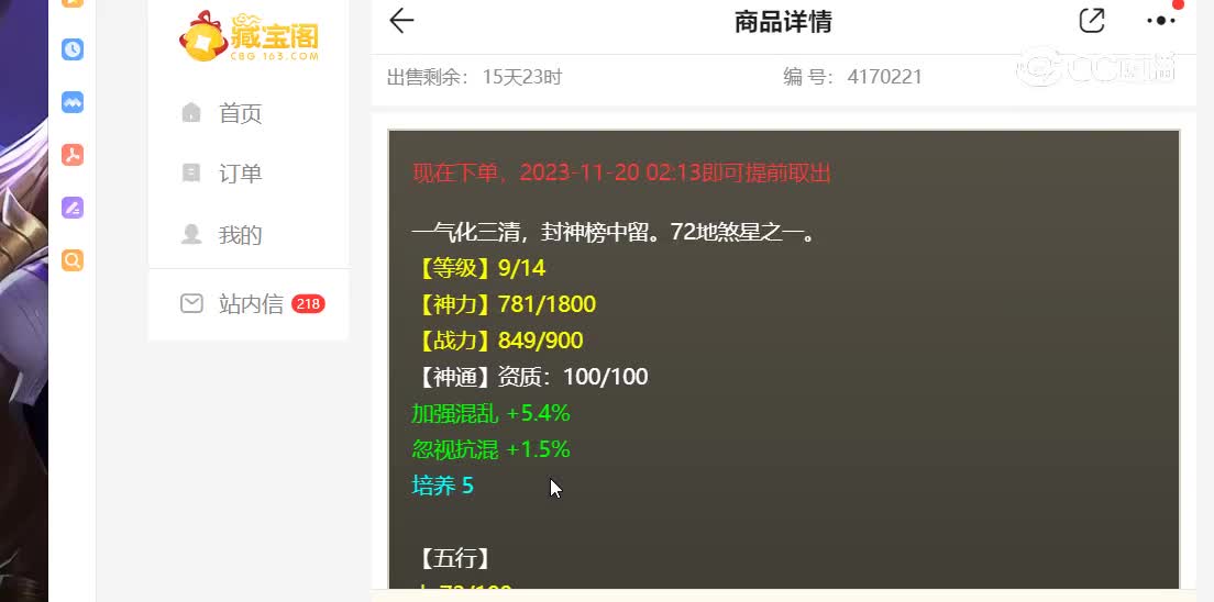 青龙忽视混强混5888