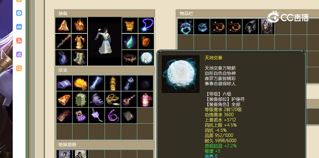 神通广大飞升154级男人34999