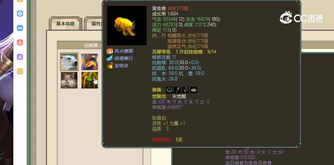 星河云海飞升159级女魔2000