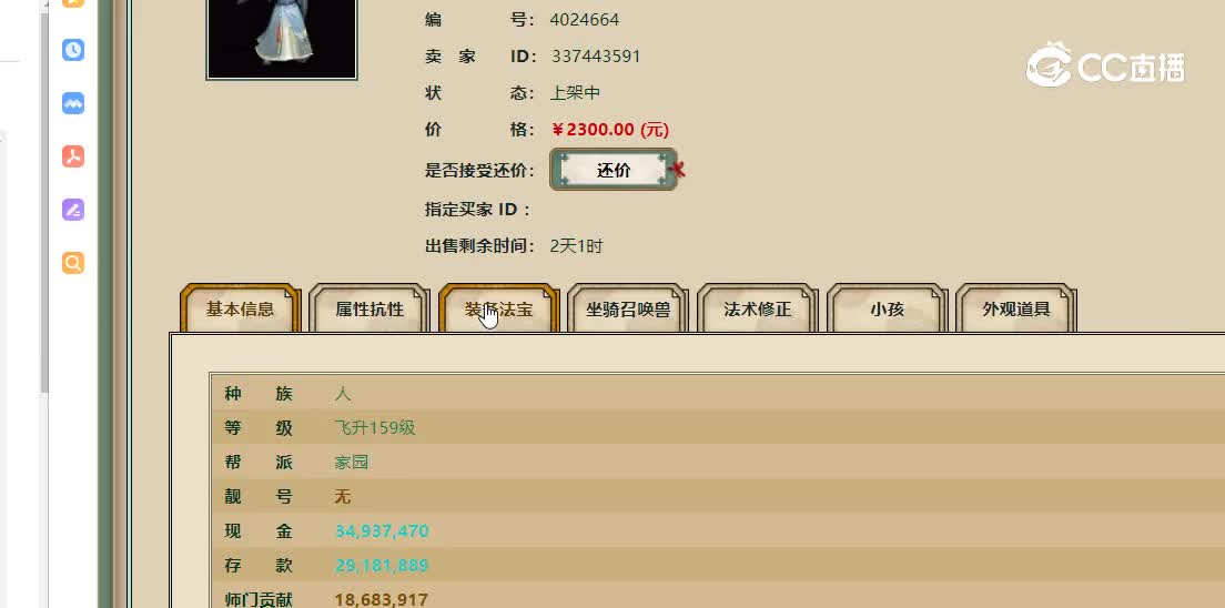 星河云海飞升159级男人2300