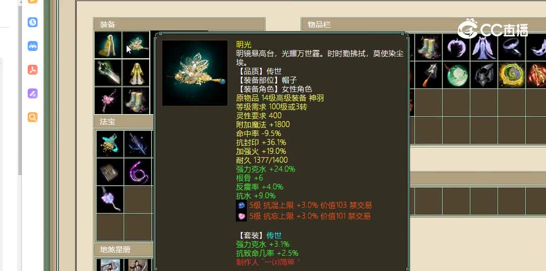 红颜知己飞升176级女仙15999