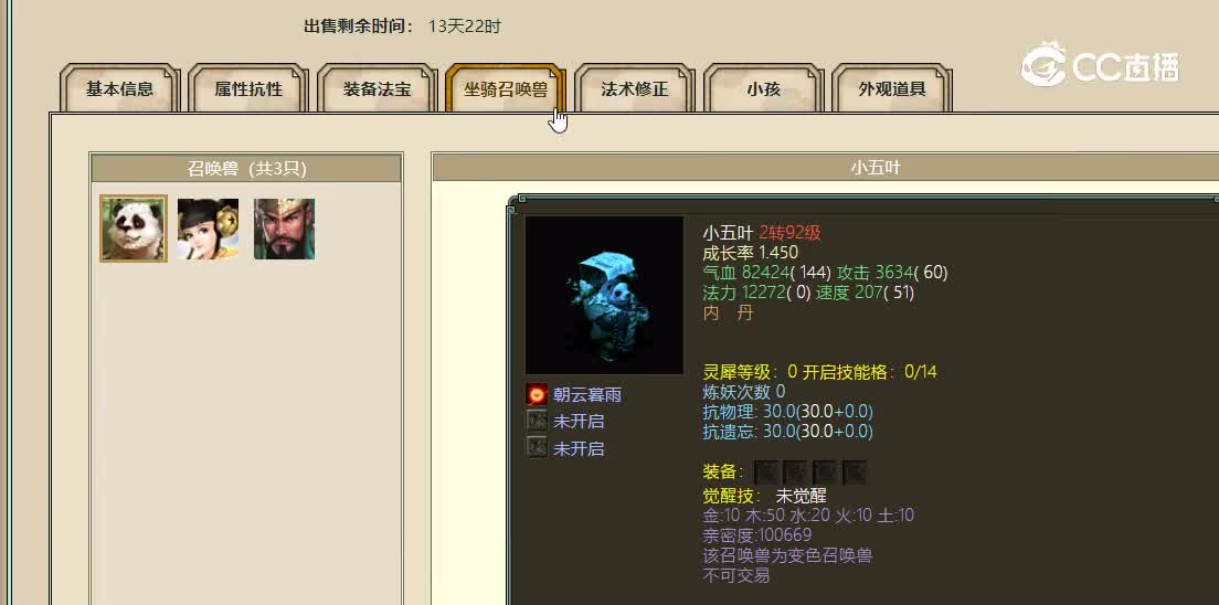 君子一诺飞升176级男人10260