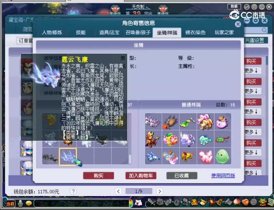 【主播点评】魔王寨