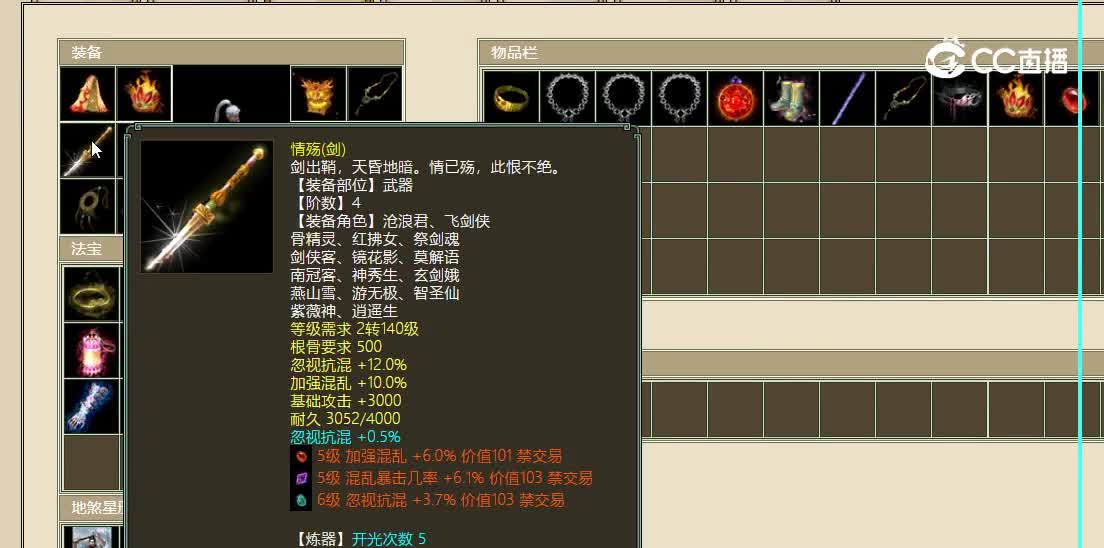 雾隐云居飞升183级男人25000