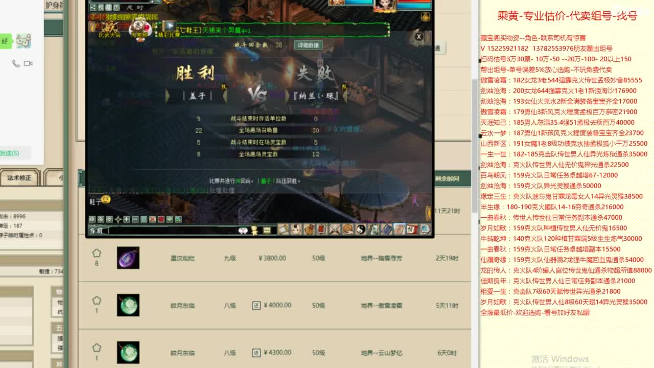 乘黄-专业估价-代卖组号-单号-找号养孩 第13段