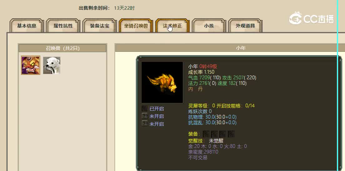 剑舞长歌飞升159级男仙1799