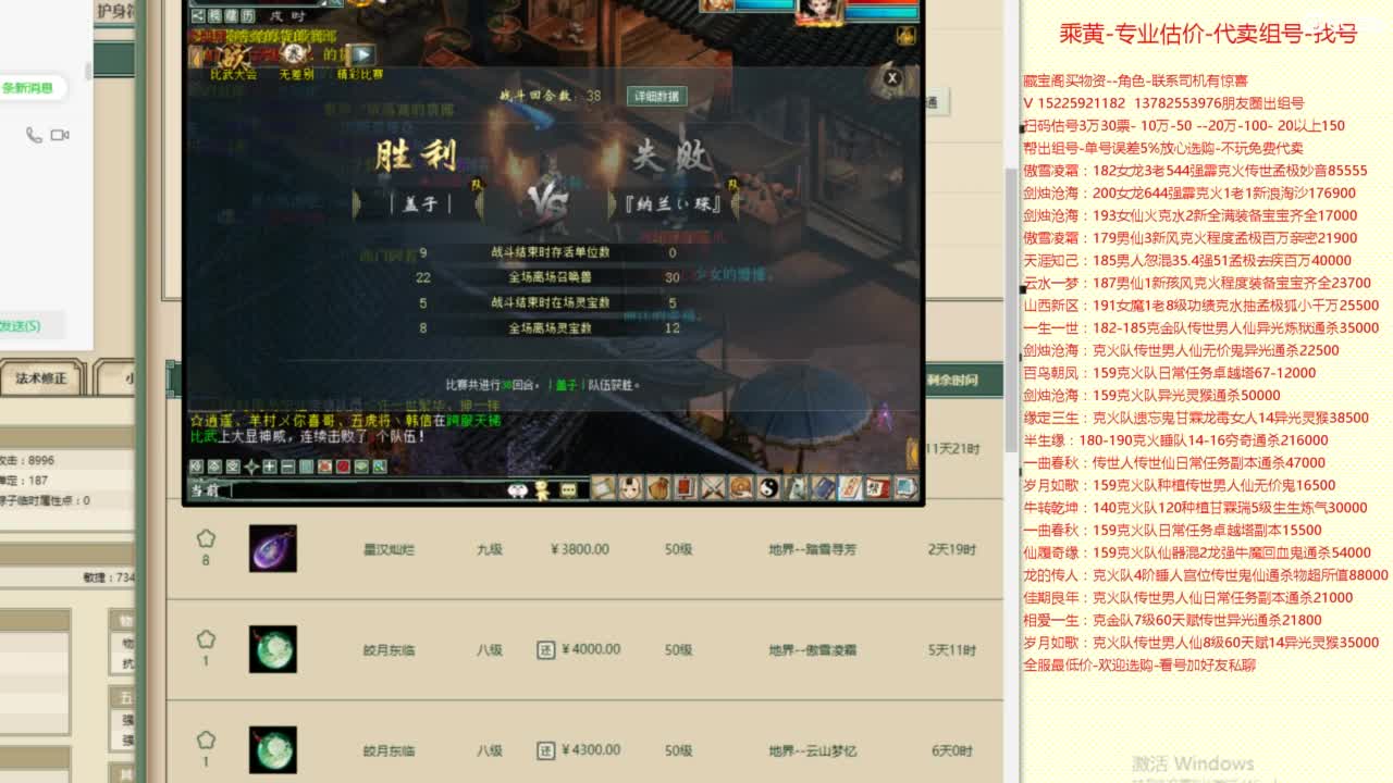 乘黄-专业估价-代卖组号-单号-找号养孩 第1段
