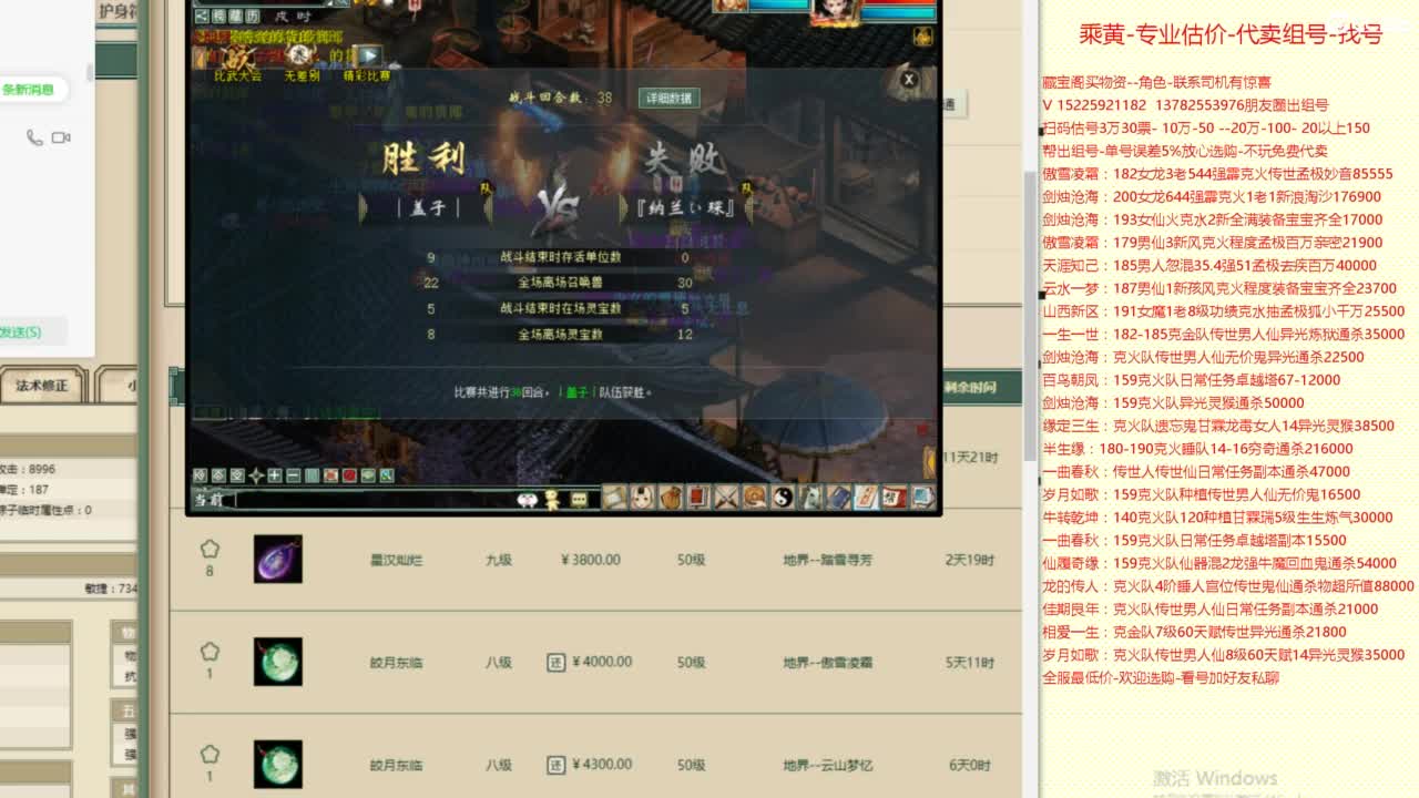乘黄-专业估价-代卖组号-单号-找号养孩 第2段