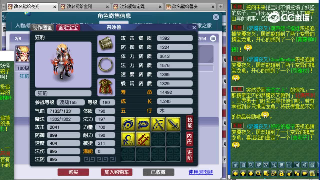 【主播点评】凌波城