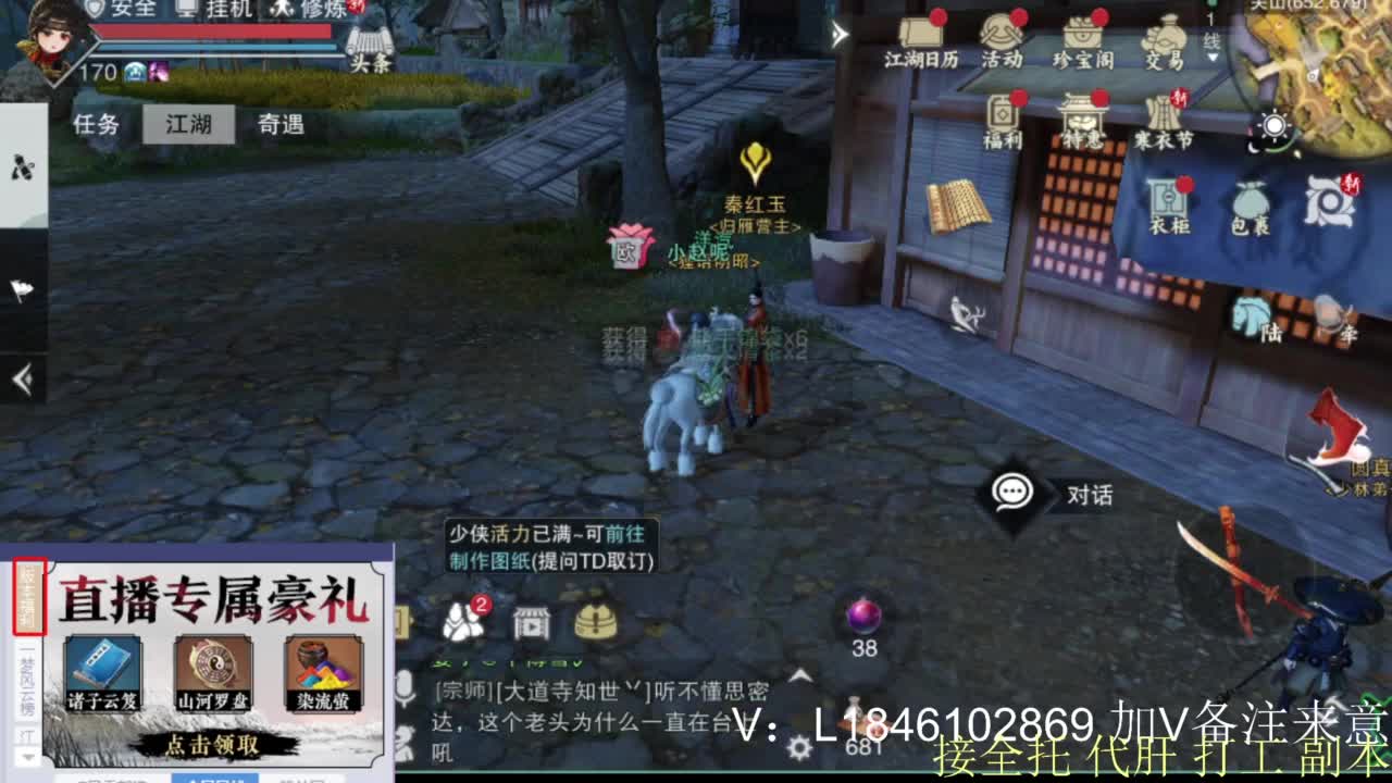 接副本托管各种 第4段