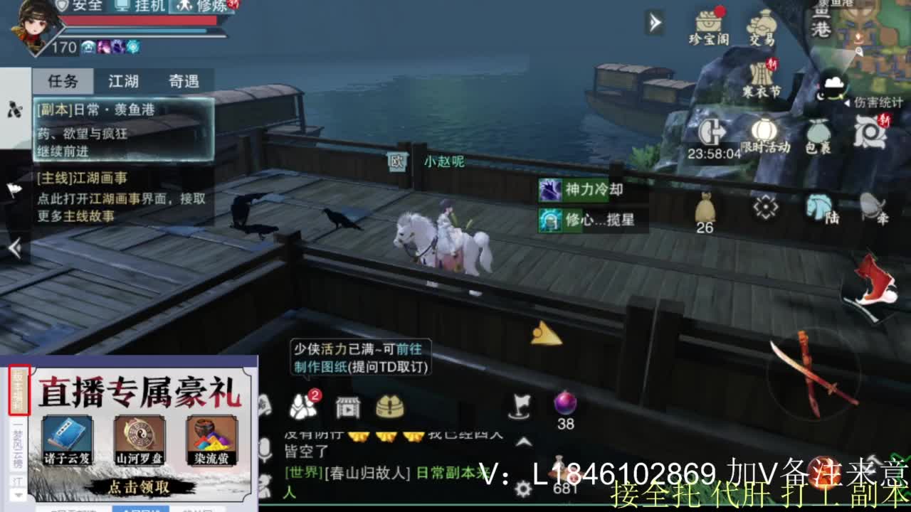 接副本托管各种 第5段